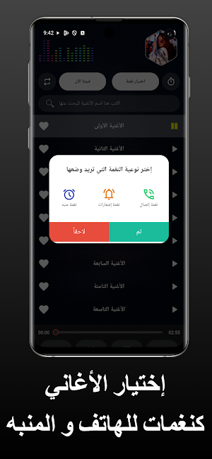بيسان اسماعيل 2026 بدون نت Screenshot 3