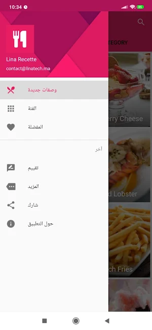 Lina Recette Screenshot 2