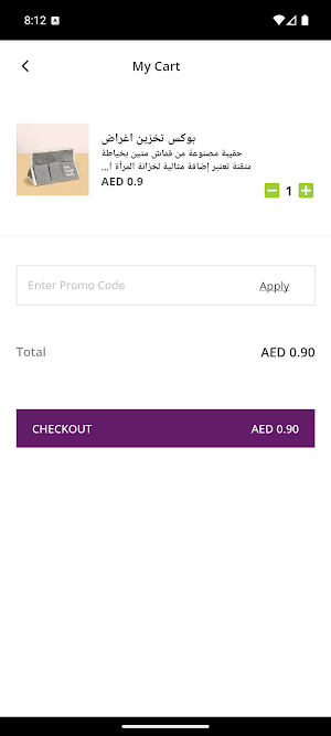 Zain Center Screenshot 3