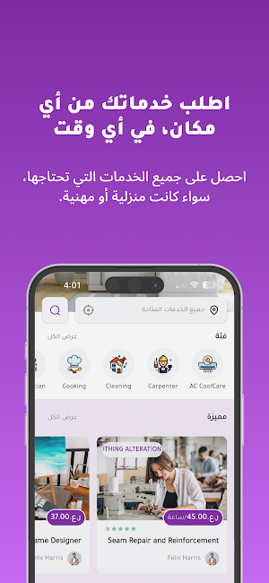 مُعين Screenshot 0