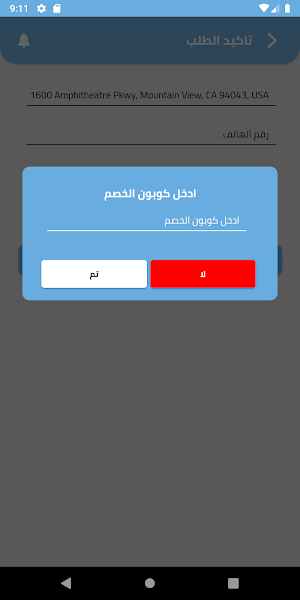 Order Now Screenshot 3