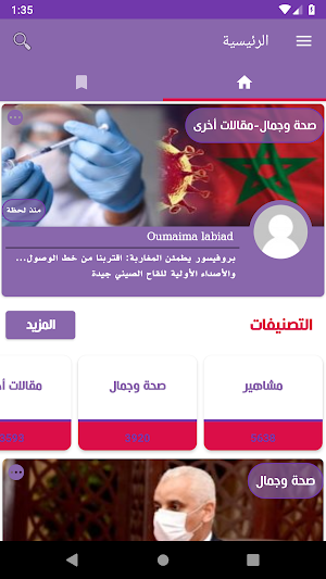 Lalla plus Screenshot 2