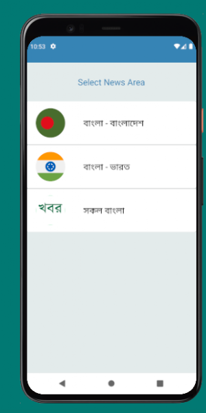 All bangla newspapers Screenshot 0