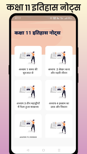 Class 11 History Notes Hindi Screenshot 0