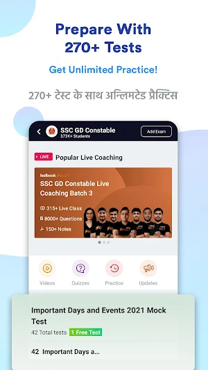 SSC GD Constable Prep | Free Mock Test, Prev Paper Screenshot 1