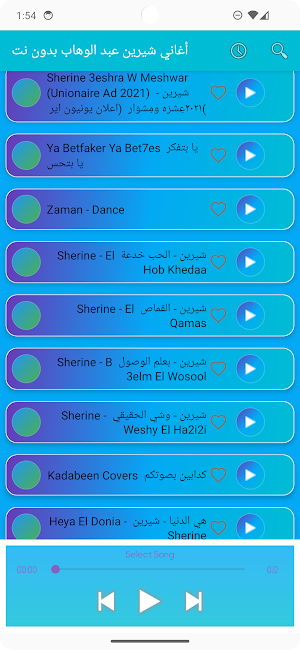 أغاني شيرين عبد الوهاب بدون نت Screenshot 3