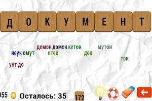Составь Слова Screenshot 1