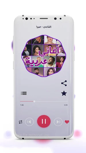 اغاني عربيه 2025 بدون نت Screenshot 1