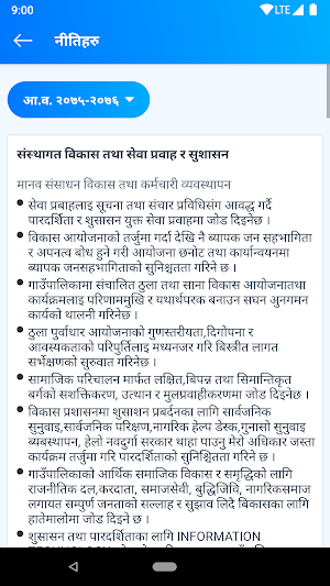 Nawadurga Gaunpalika Screenshot 2