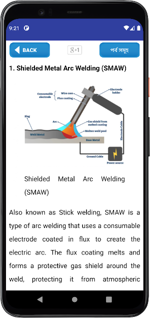 Welding Technology Guide & Tip Screenshot 3