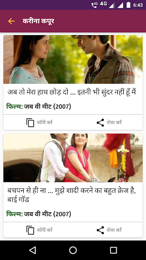 Famous Filmi Dialogues Screenshot 2