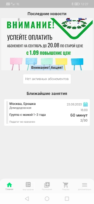Ерошка Screenshot 1