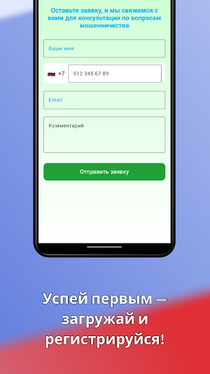 Возврат инвестиций Screenshot 1