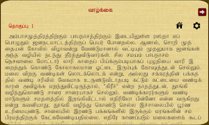 Vaazhkai Screenshot 3