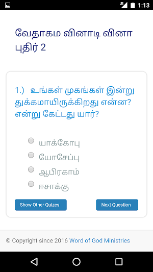 Tamil Bible Quiz Free Screenshot 2
