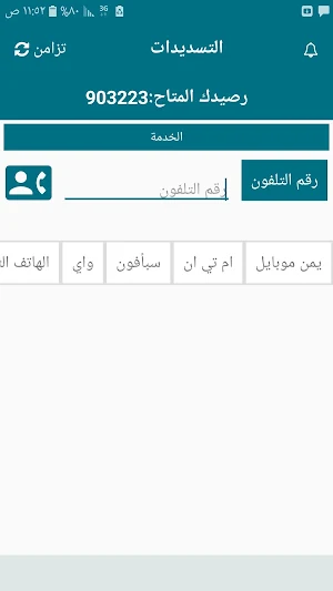 سعداوي موبايل Screenshot 2
