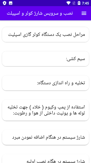 نصب و سرویس شارژ کولر و اسپیلت Screenshot 2