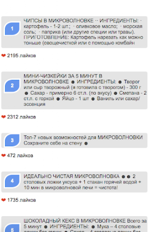 Рецепты в микроволновке Screenshot 0