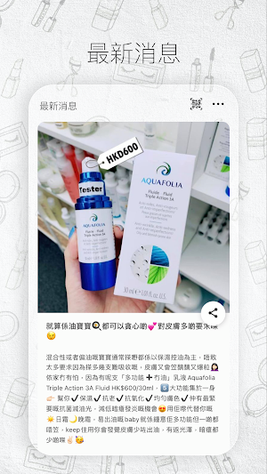Hakme Beauty Screenshot 2