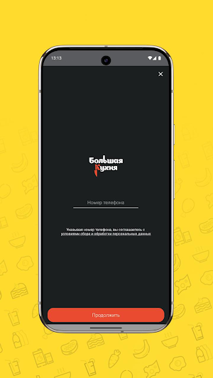 BIG KITCHEN Screenshot 0