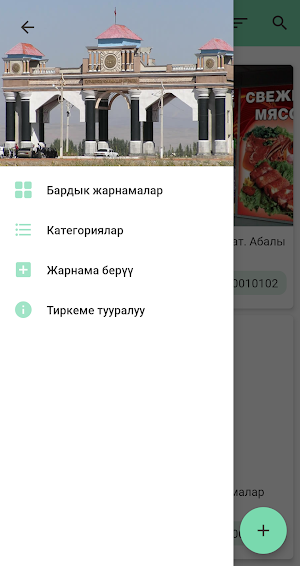 Жалал-Абад Жарнамасы Screenshot 3
