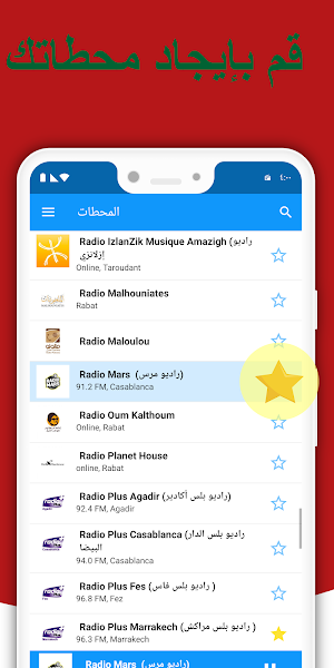 Radio Morocco FM - Live Radio Screenshot 1