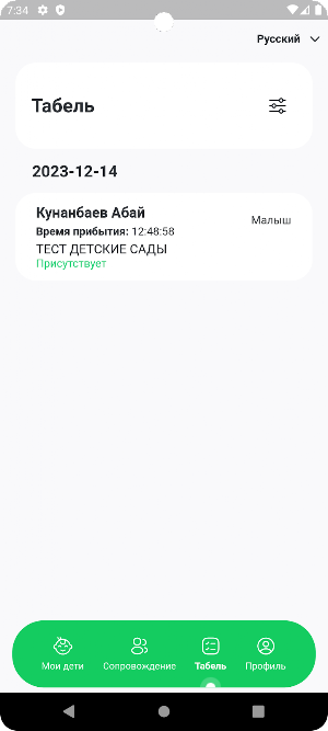 e-zhetysu QR Screenshot 2