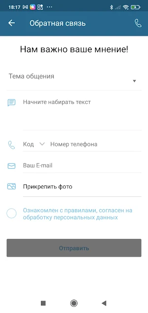 Termo40 Screenshot 3