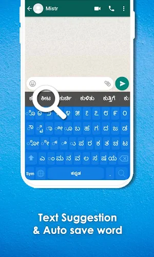 Kannada Keyboard: Kannada Language Screenshot 1