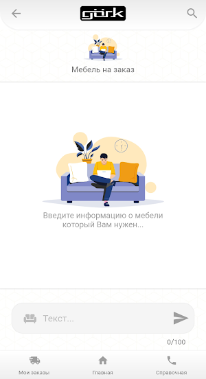 Gork Home Screenshot 2