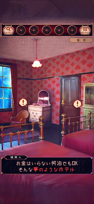 脱出ゲーム ななしホテル Screenshot 2
