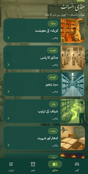 Bazarus Market Screenshot 1