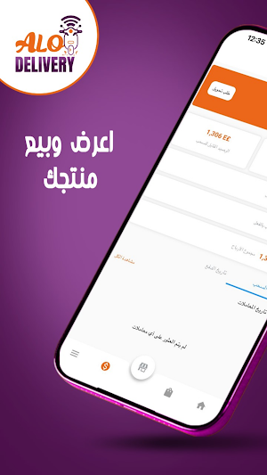 Alo | الو اعمال Screenshot 1