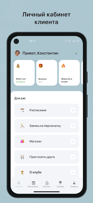 Ottenki Screenshot 1