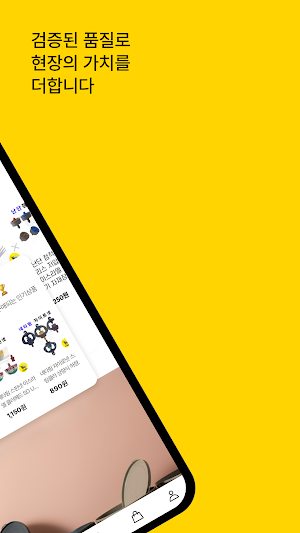 Material market Screenshot 1