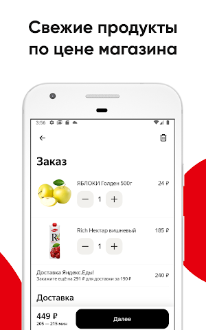Magnit Delivery Screenshot 2