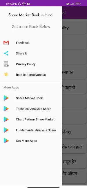 Share Market Book in Hindi Screenshot 1