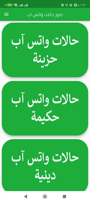 خلفيات واتس اب فخمة للبنات Screenshot 1