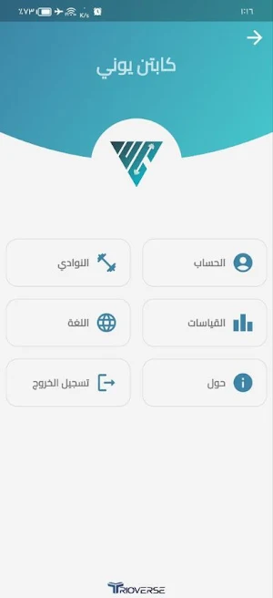 Uniceps Screenshot 0