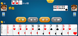 斗地主挑战赛(Landlords Challenge) Screenshot 1