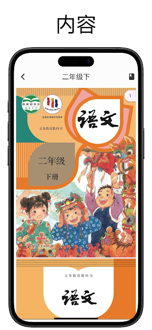 书院 Screenshot 0