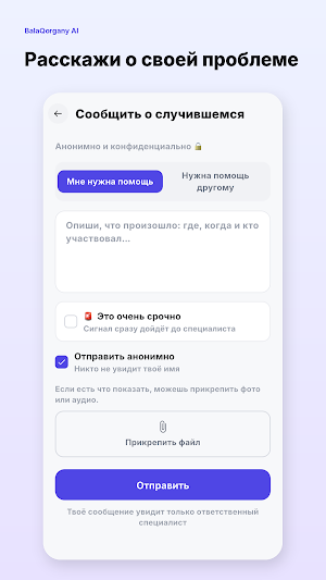 BalaQorgany AI Screenshot 1