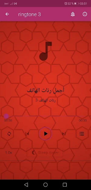 رنات الهاتف Screenshot 1