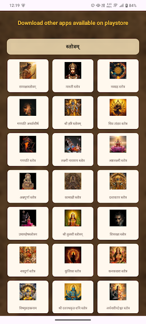 Balaji Chalisa  With Audio Screenshot 3