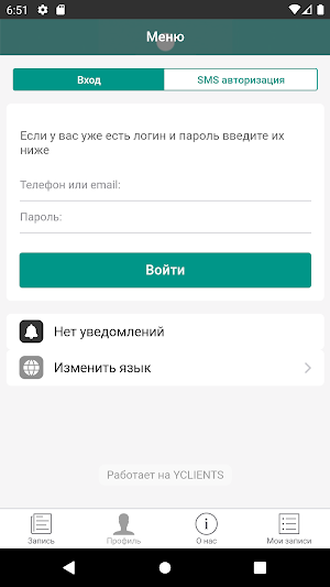 Простой Фитнес Screenshot 2