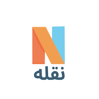 نقله