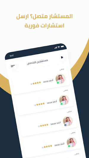 Advisor Online Screenshot 2