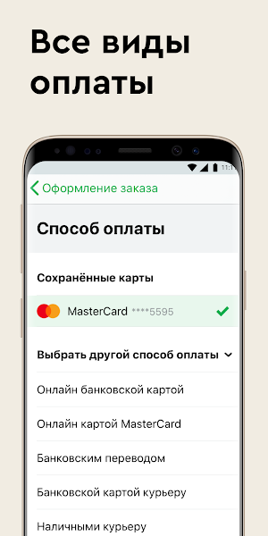 Доставка продуктов в Алматы | Онлайн-магазин Arbuz Screenshot 3