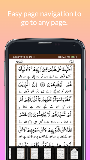 Surah Baqarah Urdu Translation Screenshot 2