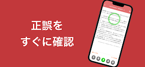 技術士 建設部門 過去問集 | 技術士 専門科目の対策アプリ Screenshot 3